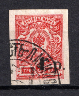 1918-20 1R Kuban, Russia Civil War (UST-LABINSKAYA Postmark, Signed)