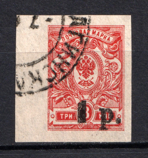 1918-20 1R Kuban, Russia Civil War (GAGINSKAYA Postmark)
