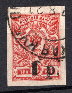 1918-20 1R Kuban, Russia Civil War (GAGINSKAYA Postmark)