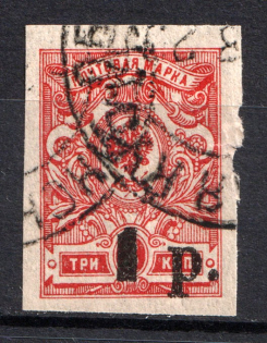 1918-20 1R Kuban, Russia Civil War (GAGINSKAYA Postmark)