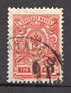 1918-20 1R Kuban, Russia Civil War (OLGINSKAYA Postmark)