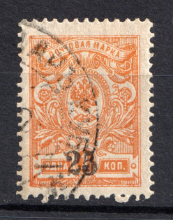 1918-20 25k Kuban, Russia Civil War (EKATERINODAR Postmark)