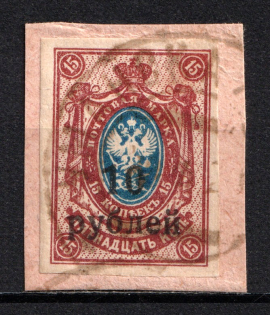 1918-20 10R Kuban, Russia Civil War (UMANSKAYA Postmark)