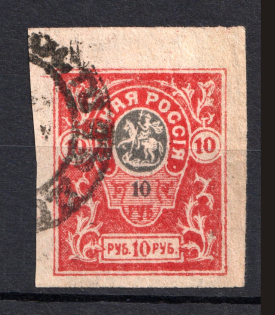 1919 10R Denikin Army, Russia Civil War (ROSTOV-ON-DON Postmark)