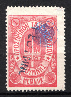 1899 1M Crete 2nd Definitive Issue, Russian Military Administration (ROSE Stamp, BLUE Control Mark, CV $60, Canceled)