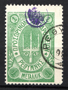 1899 1M Crete 2nd Definitive Issue, Russian Administration (GREEN Stamp, LILAC Control Mark, CV $30, ROUND Postmark)