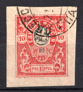 1919 10R Denikin Army, Russia Civil War (ODESSA - BATUM STEAMSHIP, 'ПАРАХОД', Rare Postmark)