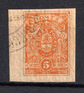 1919 5k Denikin Army, Russia Civil War (NOVOROSSIYSK Postmark, Signed)