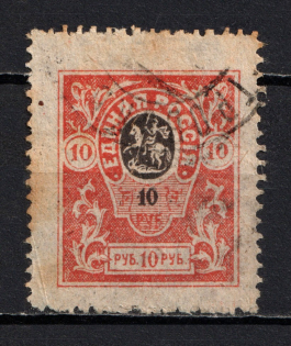 1919 10R Denikin Army, Russia Civil War (PETROVSK Postmark)