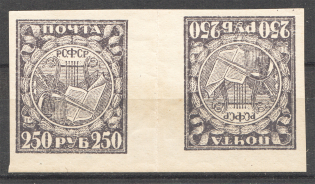 1922 RSFSR 250 Rub (Gutter-pair, Tete-beche, Signed)