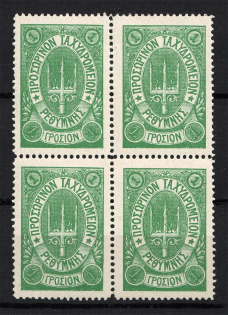 1899 1Г Crete 2nd Definitive Issue, Russian Administration (GREEN Stamp, Block of Four, CV $65, MNH/MLH)