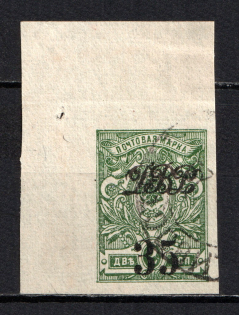 1920 35k Far East Republic Vladivostok on Kolchak, Russia Civil War (VLADIVOSTOK Postmark)