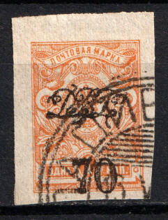 1920 70k Far East Republic Vladivostok on Kolchak, Russia Civil War (VLADIVOSTOK Postmark)