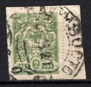 1921 2k Far East Republic, Vladivostok, Russia Civil War (VLADIVOSTOK Postmark)