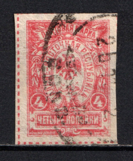 1921 4k Far East Republic, Vladivostok, Russia Civil War (RAILWAY STATION Postmark, Small Font)