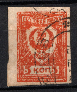 1921 5k Chita Far Eastern Republic, Russia Civil War (RAILWAY STATION Postmark)