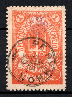 1899 1Г Crete 1st Definitive Issue, Russian Military Administration (ORANGE Stamp, FIBER Paper)