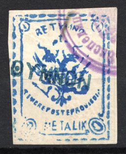 1899 1M Crete 1st Provisional Issue, Russian Military Administration (BLUE Stamp, BLUE Postmark)