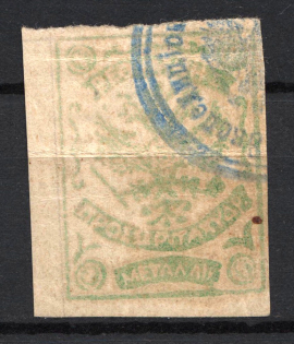 1899 1M Crete 2nd Provisional Issue, Russian Military Administration (YELLOW Stamp)