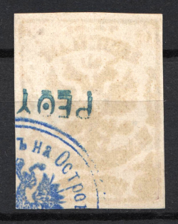 1899 1M Crete 2nd Provisional Issue, Russian Military Administration (YELLOW Stamp, BLUE Postmark, Signed)