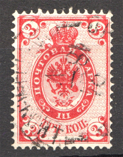 1889-92 Russia 3 Kop (Shifted Background, Cancelled)