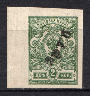 1920 Yakutsk (Yakutsk Province) `2 руб` Geyfman №2, Local Issue, Russia Civil War (Signed)