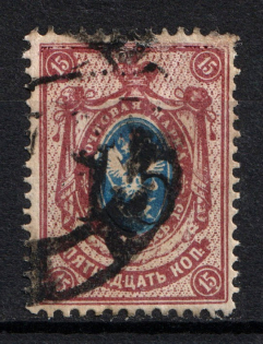 1920 Rogachev (Mogilyov) `15` Geyfman №10, Local Issue Russia Civil War (Canceled)