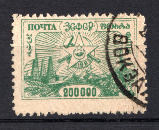 1923 200000R Transcaucasian Socialist Soviet Republic, Russia Civil War (RAILWAY STATION Postmark)