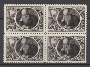 1947 100th Anniversary of the Birth of Zhukovsky (Spots on the Head, Print Error, MNH)