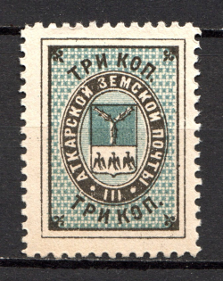 1885 3k Atkarsk Zemstvo, Russia (Schmidt #19)