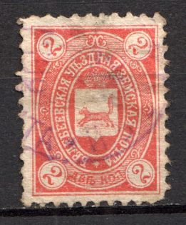 1900 2k Belebei Zemstvo, Russia (Schmidt #8, Canceled)