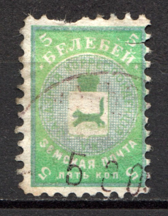 1908 5k Belebei Zemstvo, Russia (Schmidt #15, Canceled)