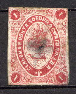 1872 1k Bogorodsk Zemstvo, Russia (Schmidt #4, CV $60)