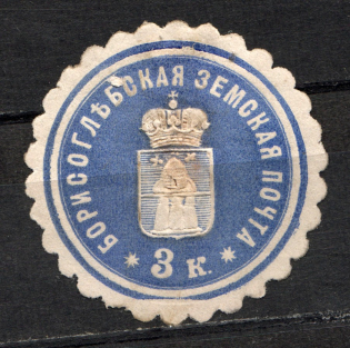 1880 3k Borisoglebsk Zemstvo, Russia (Schmidt #3)