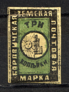 1878 3k Borovichi Zemstvo, Russia (Deformed `И`, Shifted Green, Print Error, Schmidt #7)