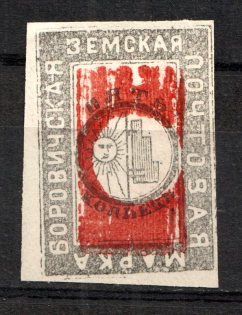 1874 5k Borovichi Zemstvo, Russia (Probe, Proof, Schmidt #3)