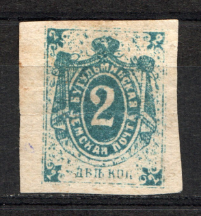 1892 2k Bugulma Zemstvo, Russia (Schmidt #8)
