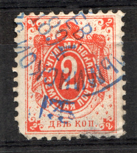 1894 2k Bugulma Zemstvo, Russia (Schmidt #9N, Canceled)