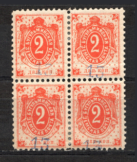 1894 2k Bugulma Zemstvo, Russia (Schmidt #9N, Block of Four)