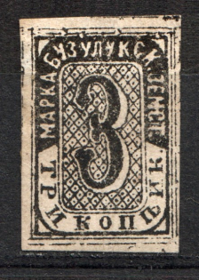 1882 3k Buzuluk Zemstvo, Russia (Schmidt #9, CV $20, Signed)