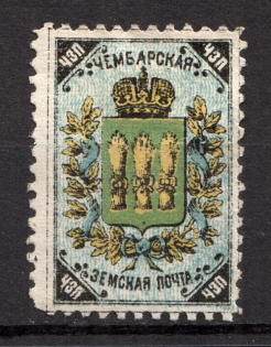 1888 5k Chembar Zemstvo, Russia (Schmidt #5)