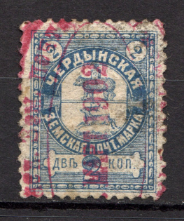 1901 2k Cherdyn Zemstvo, Russia (Schmidt #32I, Canceled)