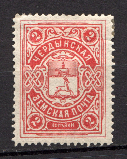 1902 2k Cherdyn Zemstvo, Russia (Schmidt #33)