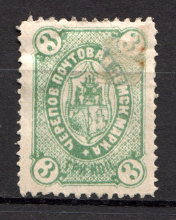 1884 3k Cherepovets Zemstvo, Russia (Schmidt #4)