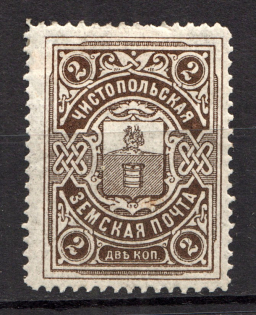 1911 2k Chistopol Zemstvo, Russia (Schmidt #4)