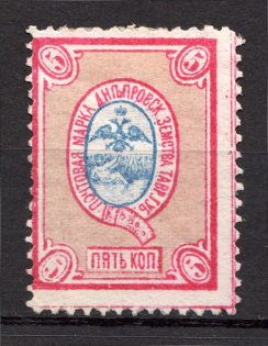 1885 5k Dneprovsk Zemstvo, Russia (Schmidt #8V2, Signed)