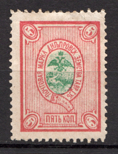 1890 5k Dneprovsk Zemstvo, Russia (Schmidt #10)