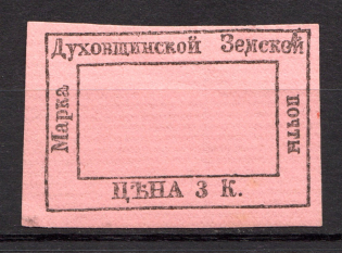 3k Dukhovschina Zemstvo, Russia (Probe, Proof?)