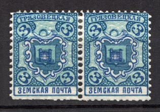 1911 3k Gryazovets Zemstvo, Russia (Schmidt #121)