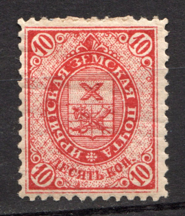 1893 10k Irbit Zemstvo, Russia (Schmidt #11)